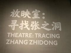 -张之洞与武汉博物馆