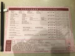 菜单-池记(尖沙咀店)