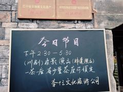 -恩阳古镇