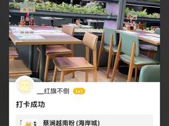 -蔡澜PHO(海岸城店)