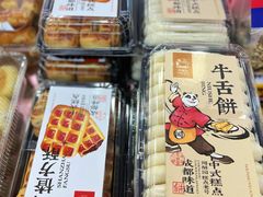 -闻酥园(青羊区文殊坊店)