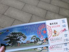 -济南国际园博园