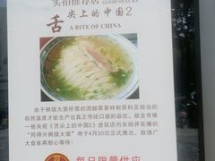 -同得兴面馆.苏式面.三虾面(园区店)