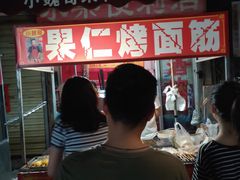 门面-小魏哥果仁烤面筋