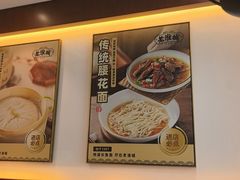 -老淮城·长鱼面(河下古镇店)