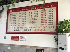 -小杨翘脚牛肉