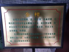 -碧江金楼