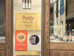 -Ponte 意大利餐厅
