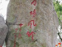-上海方塔园