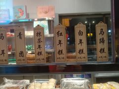 -味中味(东街店)