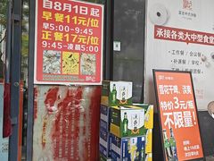 -富龙快餐店(铁西店)