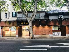 -乔家栅(襄阳南路店)