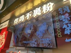 -甘煸记·干煸辣子鸡(深圳壹方城店)