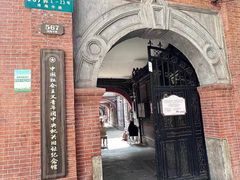-中国社会主义青年团中央机关旧址纪念馆