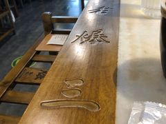 -京门老爆三·铜锅涮肉 爆肚(望京店)