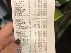 账单-红城阁·上海味道(四平路店)