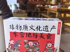 -村长家的疙瘩汤(淄博路店)