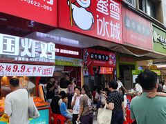 -蜜雪冰城(同德里店)