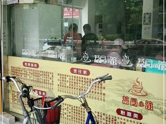 -荔园小馆(园岭新村二期店)