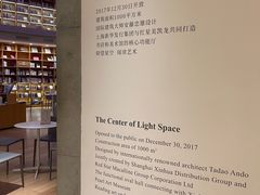 -新华文创·光的空间