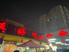 -真好吃牛杂(白沙店)