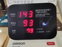 -广州仁爱天河医院体检中心