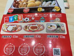 -食其家·牛丼咖喱(太阳宫店)