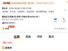 -清水亭湖北菜(大屯DT51店)