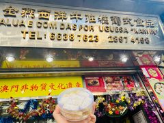 -金燕西洋牛油糕葡式食品