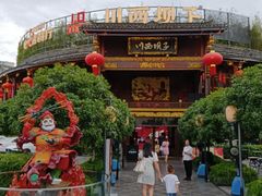 -川西坝子火锅(金沙1.0直营店)