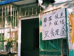 -王虎子大饼(甸柳新村五区店)