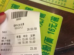 -顺记冰室(宝华路店)