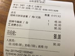 账单-百事佳烧鸭牛腩(上海虹桥站店)