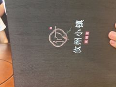 -攸州小镇家湘菜(小米科技园店)