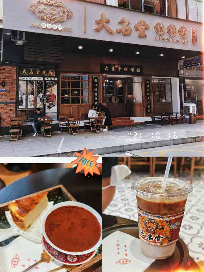 大名堂咖啡馆(汇一城店)-"这家店无法用分数去点评,除左真系饮一杯咖.