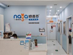 -纳吉亚猫专科动物诊疗中心(蒋宅口分院)