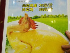 -瑞记湛江鸡饭店·粤西第一鸡(粤垦店)