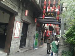 -东西巷
