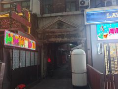 -小白楼1902欧式风情街