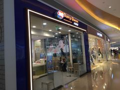 门面-DQ·蛋糕·冰淇淋(领秀城店)