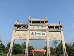 -敬亭山风景名胜区