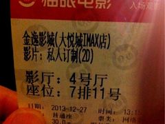 -金逸影城(大悦城IMAX激光店)