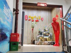 -石老头关东饺子王·东北菜(嘉华鑫城店)