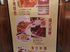 菜单-山水雅居·江南雅宴(运河公园店)