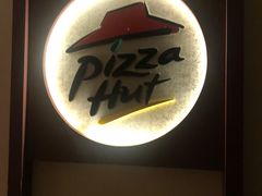 门面-必胜客(海滨店)
