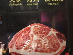 -牛将军•涮肉•烤肉(北京王府井·故宫店)