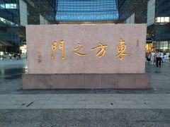 -冠军冰场CHAMPION RINK(苏州中心商场店)