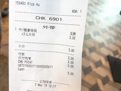 账单-星巴克臻选(湖滨道店)