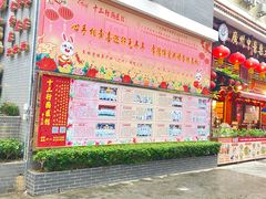 -十三行国医馆