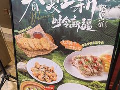 -塔哈尔·新疆盛宴(奉贤龙湖店)